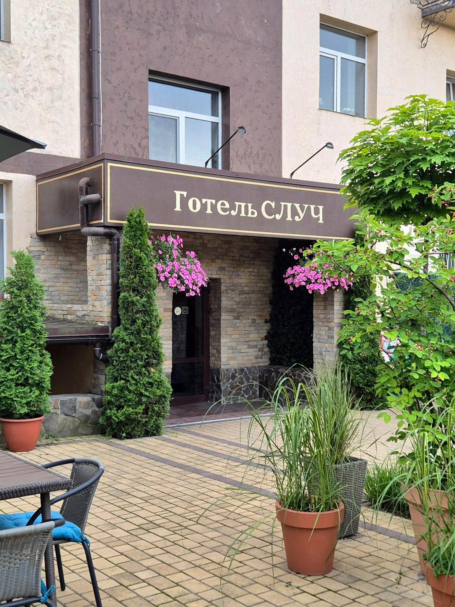 Hotel Sluch Starokostyantyniv Екстериор снимка